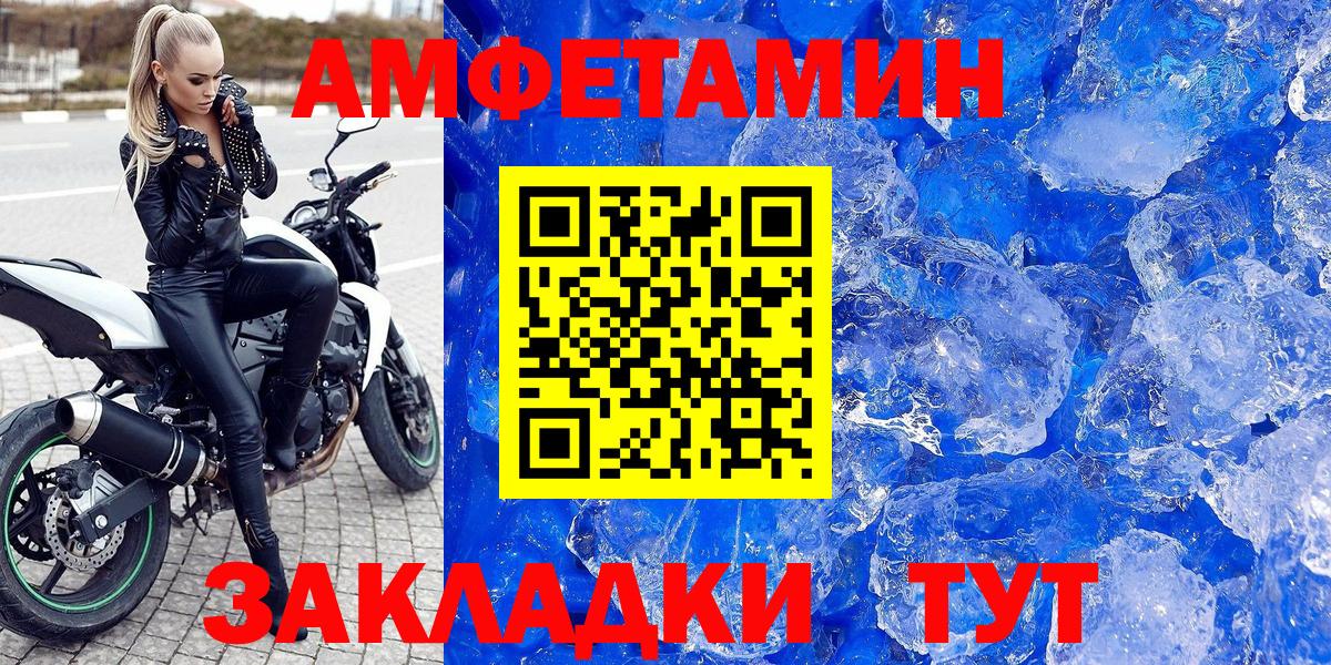 Амфетамин 97% Ишим