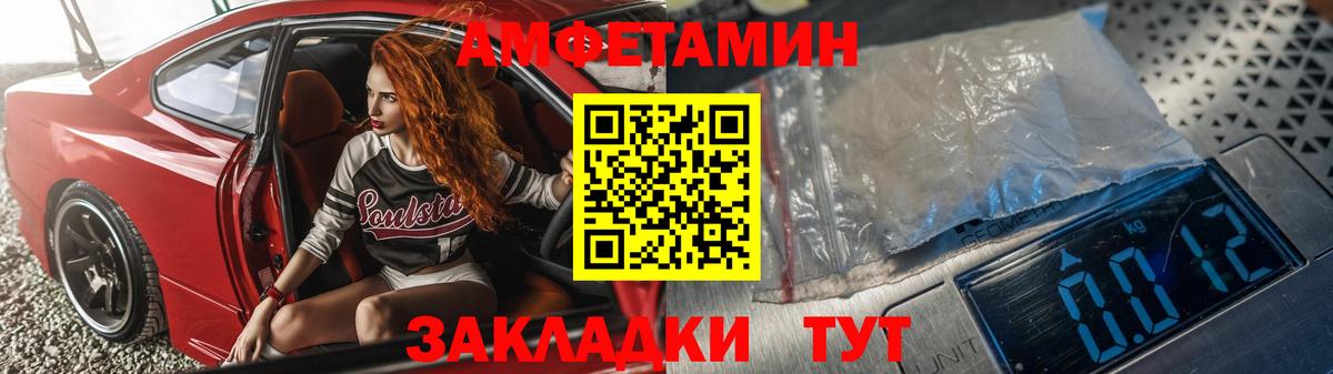 АМФ  Вход с VPN  Ишим  Амфетамин VHQ  Amphetamine 