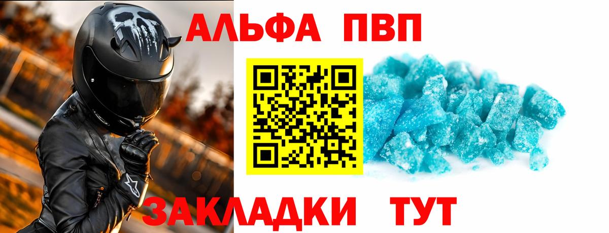APVP крисы CK Ишим
