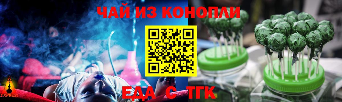 Ишим  Cannafood конопля  Вход с VPN 
