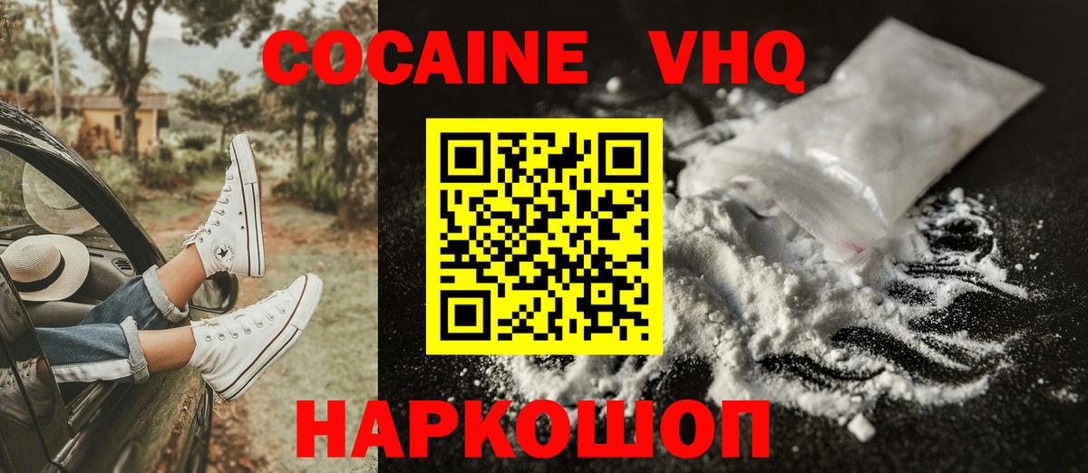 Cocaine 99%  Cocaine  Ишим  Вход с VPN 