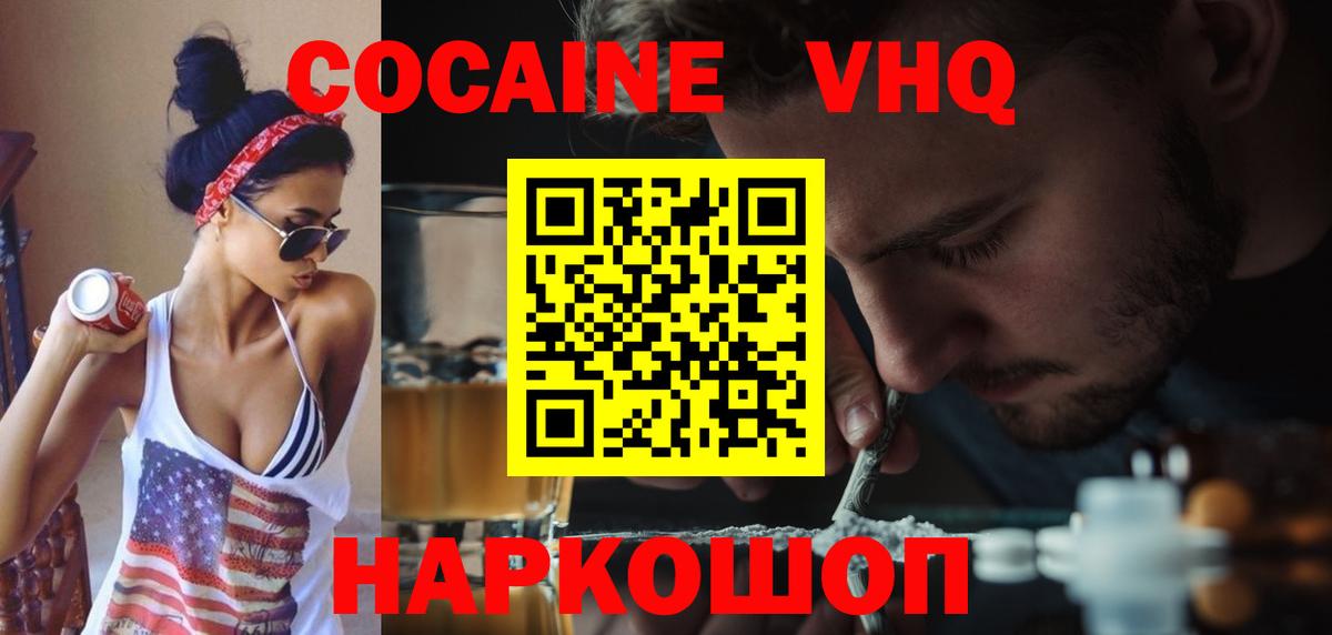 КОКАИН Эквадор Ишим