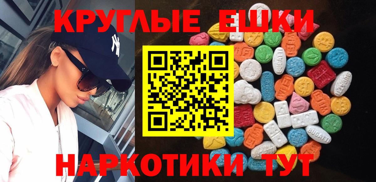 Экстази  ЭКСТАЗИ ешки  маркетплейс какой сайт  Вход с VPN  Ишим  Экстази 280мг 