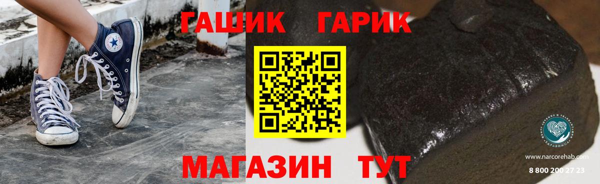 ГАШИШ  ГАШИШ хэш  Ишим  Вход с VPN  Гашиш 40% ТГК 