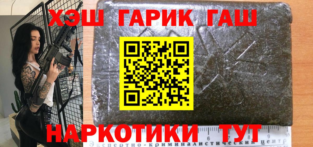 Гашиш хэш Ишим