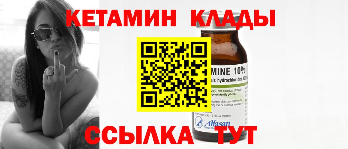 Кетамин ketamine  КЕТАМИН ketamine  Ишим  Вход с VPN 