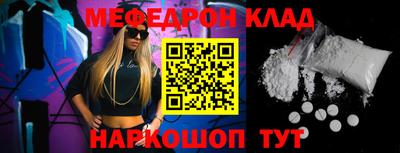 мефедрон VHQ Краснодар