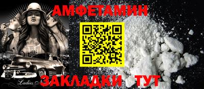 амф Краснокаменск