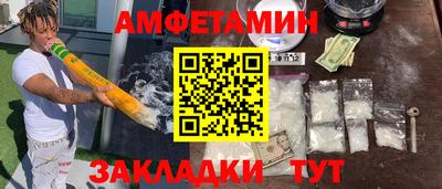 амф Краснокаменск
