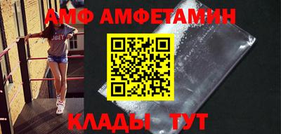амф Краснокаменск