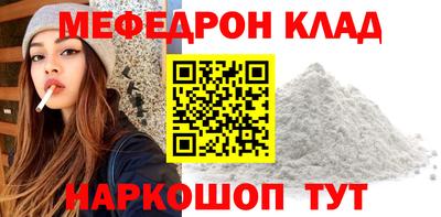 мефедрон VHQ Краснодар