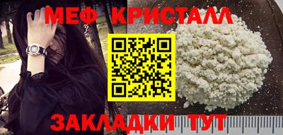 мефедрон VHQ Краснодар