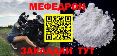 мефедрон VHQ Краснодар