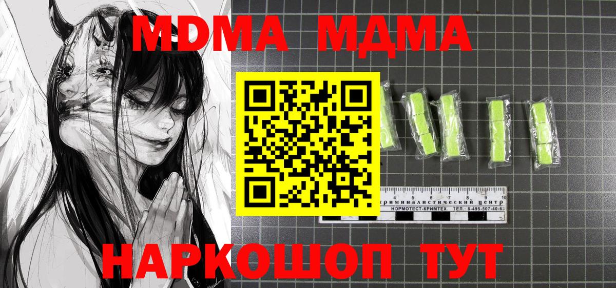 MDMA  МДМА VHQ  Ишим  Вход с VPN  МДМА crystal 