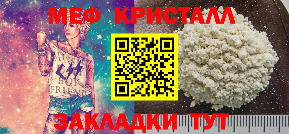 МЕФ  МЯУ-МЯУ  Ишим  МЕФ mephedrone  МЯУ-МЯУ мяу мяу  Вход с VPN 