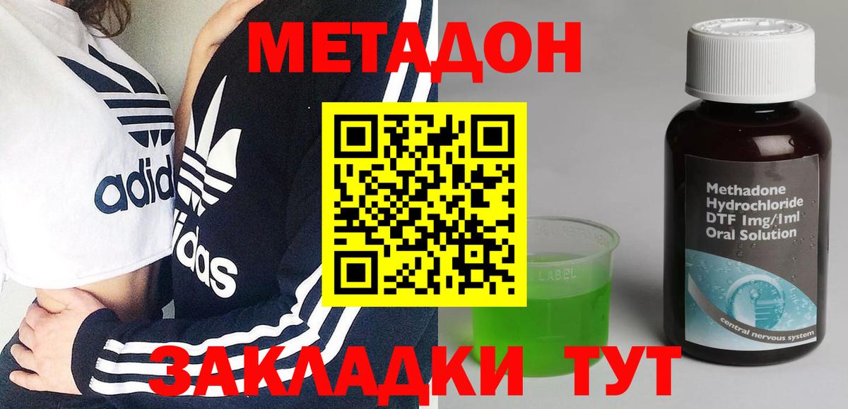 Метадон кристалл Ишим