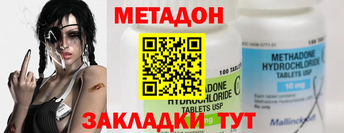 Метадон белоснежный  Вход с VPN  МЕТАДОН мёд  Ишим 