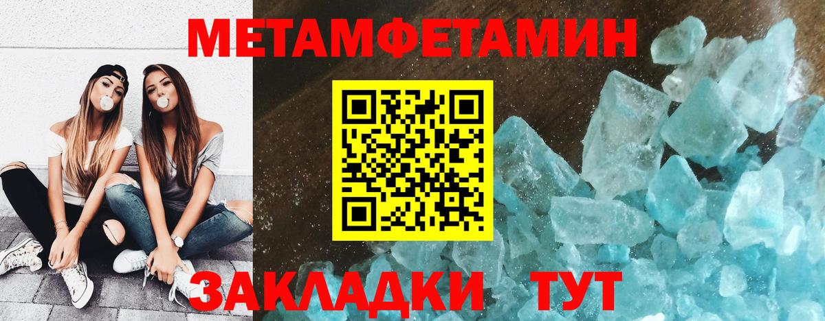 Первитин пудра Ишим