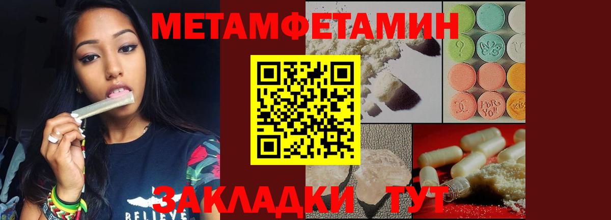 Ишим  Первитин Methamphetamine  МЕТАМФЕТАМИН  Вход с VPN 