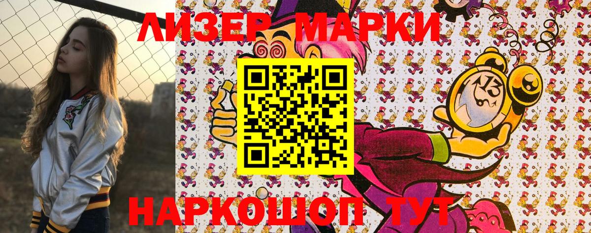Марки NBOMe 1,5мг  Марки N-bome  Ишим  Вход с VPN 