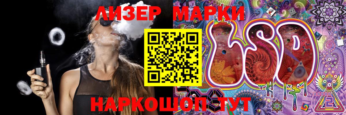 Марки 25I-NBOMe 1500мкг Ишим