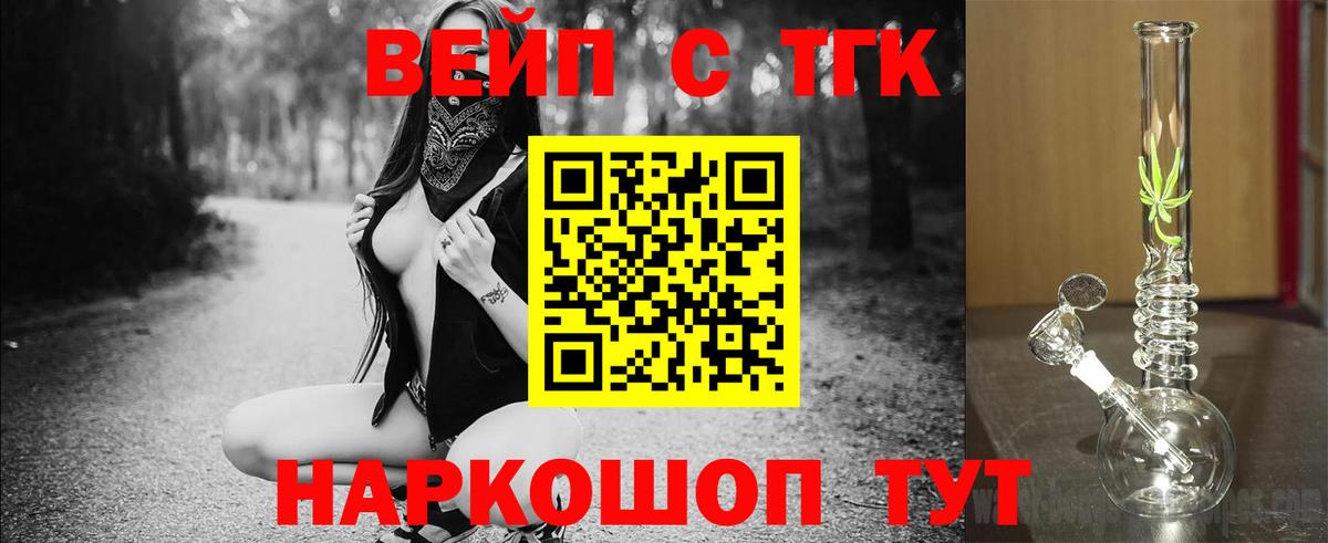 ТГК гашишное масло  Вход с VPN  Ишим 